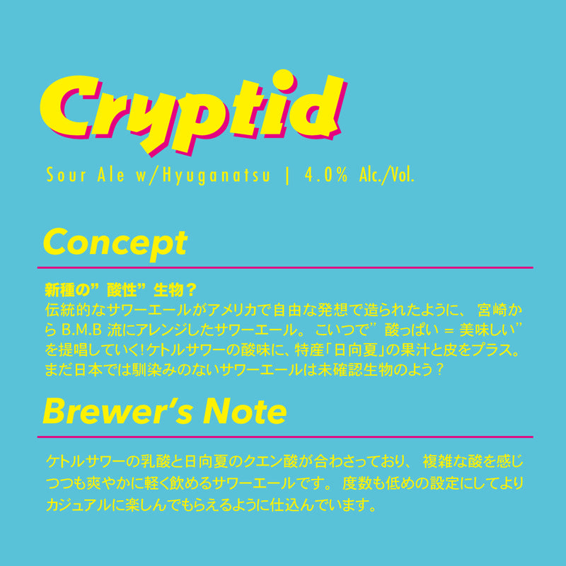 Cryptid
