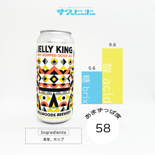 Jelly King - Dry Hopped Sour