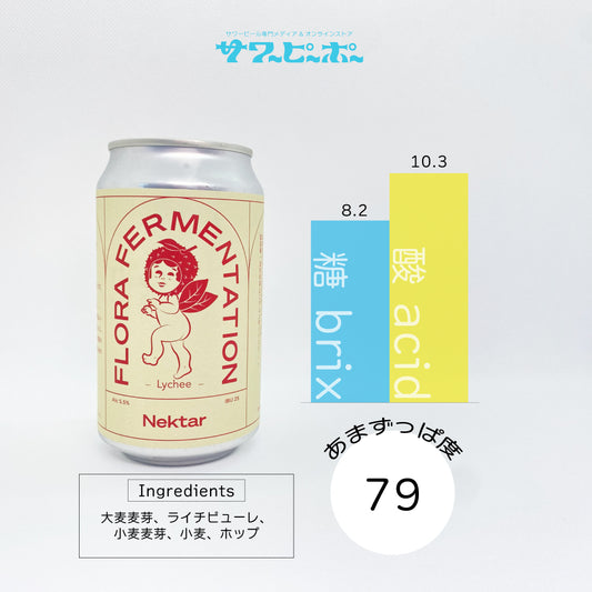 Nektar -Lychee-