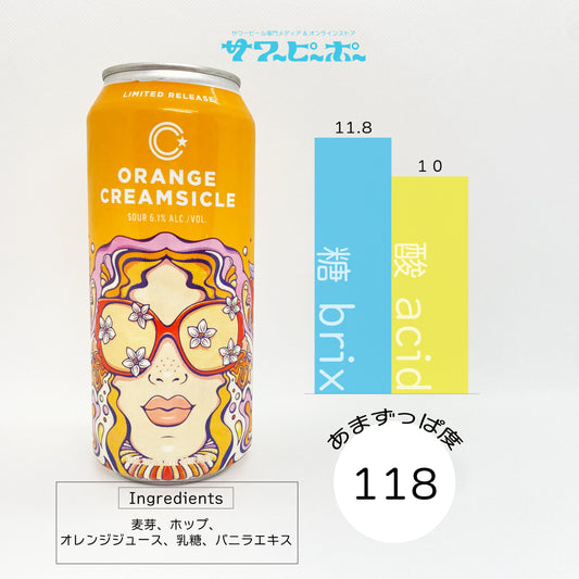Orange Creamsicle Sour