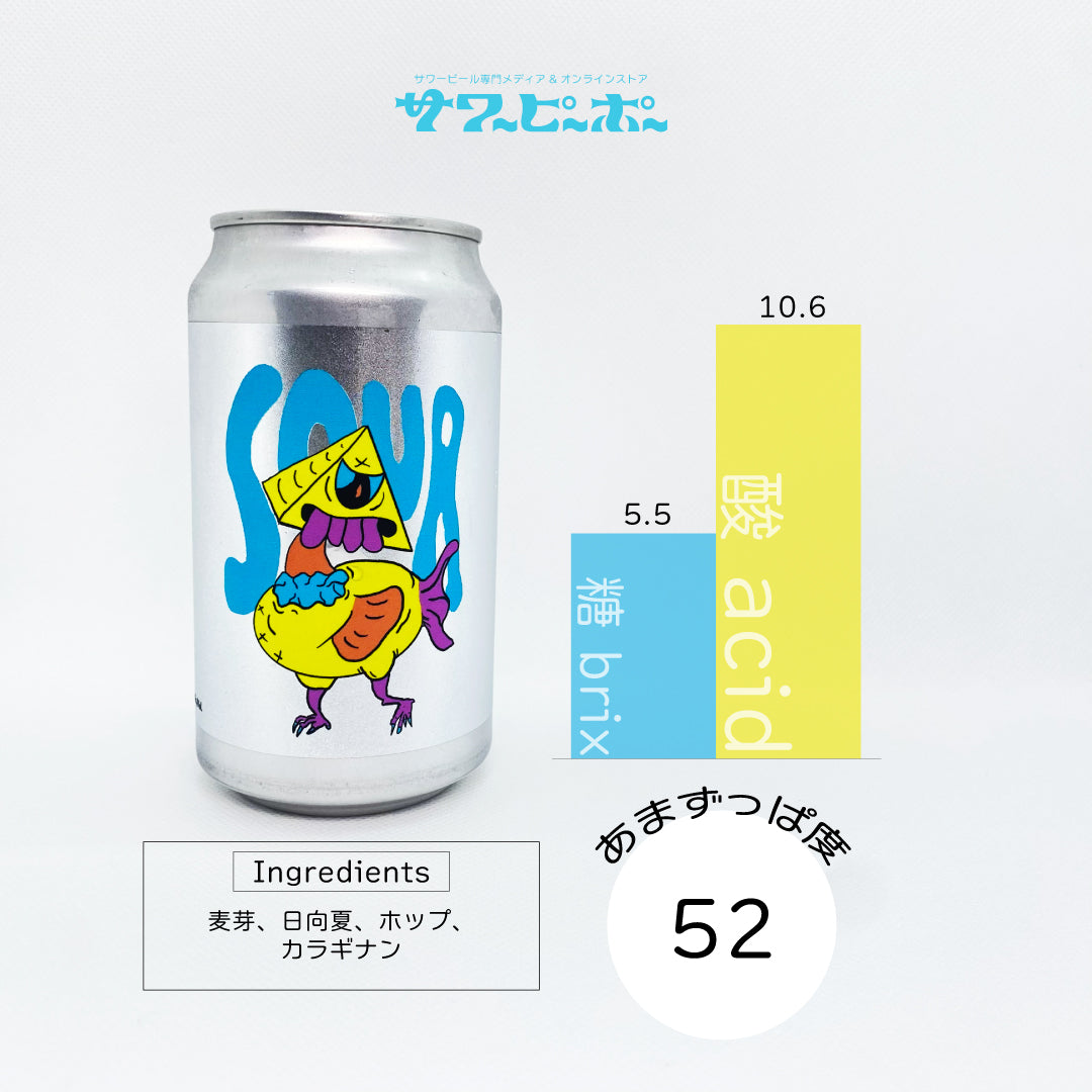 【サワピOPEN記念】サマーセレクト6本セット